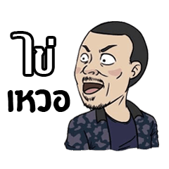 I&#39;m Khi egg non alcohol no smoking good!