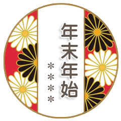 年末年始＊名前いり大人可愛い年賀状2021