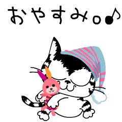 動く！ね、こみゅにけーしょん！／ご挨拶編