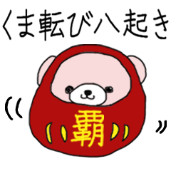 白雪こねこのラブリースタンプ season 3.5