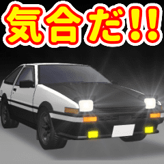 動く！クル来る車3（日常・背景透過）