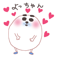 俺 よっちゃん！2