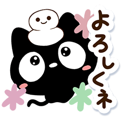 クロネコすたんぷ【冬】