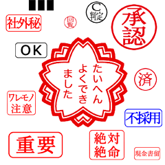 かっこよくハンコを押したい人用スタンプ