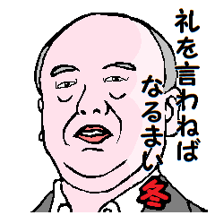 ありがとう♥冬