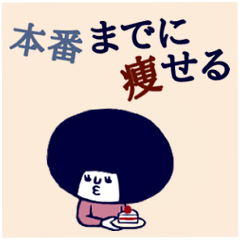芝居やってる人が使うスタンプ