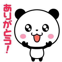 動く☆まるっとキュートなパンダ