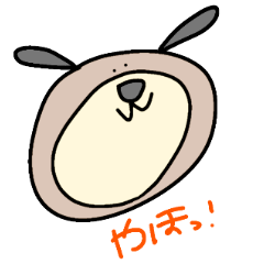 かわいい犬のすたんぷ　日常