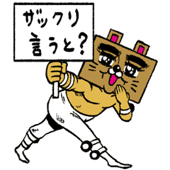 ザックリTV 公式ザックリスタンプ