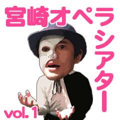 宮崎オペラシアタースタンプ！第一弾