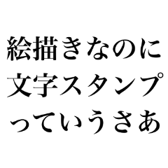 絵が上手くなりてぇ