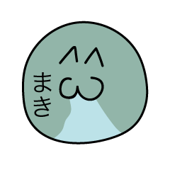 前衛的な「まき」のスタンプ