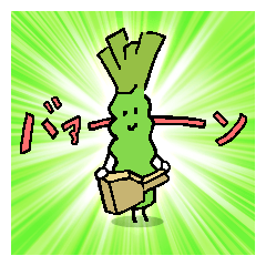 ワサビさん