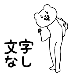 キモ激しく動く☆ベタックマ☆文字なし1