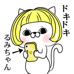 みんなのるみちゃんスタンプ