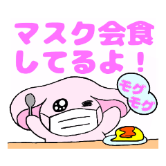 うるうる　うさぎ　マスク会食します！