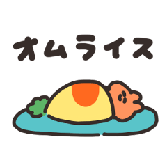 うさちゃんとごはん その3