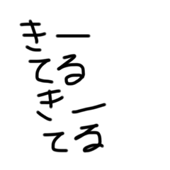 最高潮のスタンプ