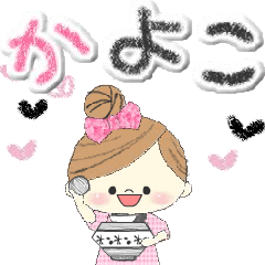 マフィのかよこさんにかわってメッセージ