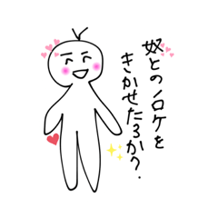 情緒不安定な彼女だお