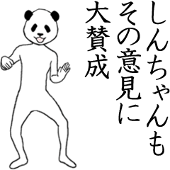 ぬる動く！しんちゃん面白スタンプ