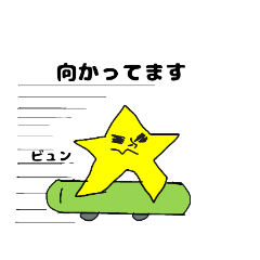 関西弁のホシゾノさん