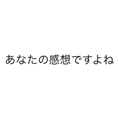 最新煽りスタンプ