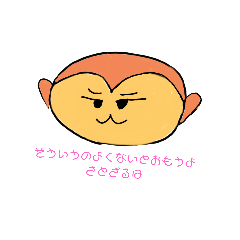 さとざるスタンプ第一弾　公開用