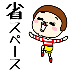 プリミティブ。３【省スペース】