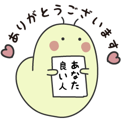 あおむしのあむちゃん