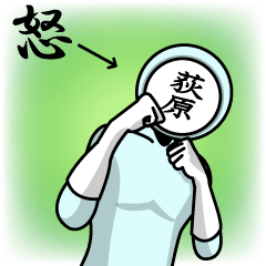 名字マンシリーズ「荻原マン」