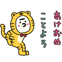 タイツマンの年末年始