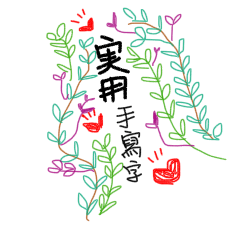 Hand writing - Daily life