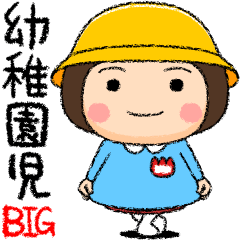 幼稚園児の女の子BIG(赤組)