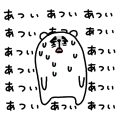 ぷるくまNewサマー