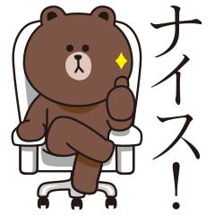 微妙にうざいブラウン3【ダジャレBIG】修正