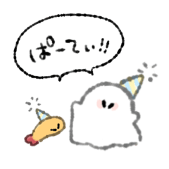 えびふらいとおばけのぱーてぃスタンプ