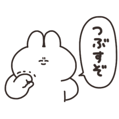 口の悪いうさちゃん その3　リメイク版