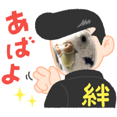 はやとスタンプ0509