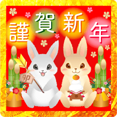 飛び出す！年末年始に使えるふわうさぎ