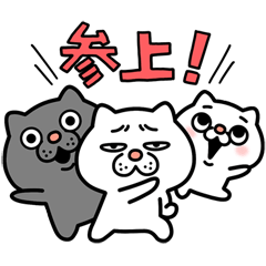 ウザ～～い猫★ミニ