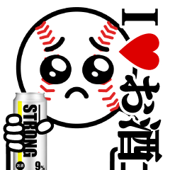 野球ぴえんMAX＠お酒/アルコール