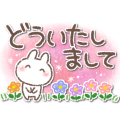 ふんわり＊うさりん【あいさつ編】