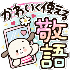 かわいく使える♡どうぶつスタンプ【敬語】