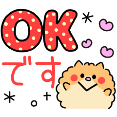 見やすい！デカ文字・ポメラニアン