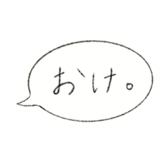 そっけない返事スタンプ