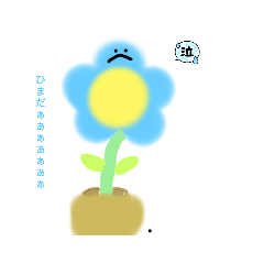 お花のさわがしぃスタンプ