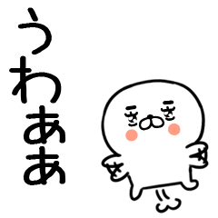 しろしろまるくん@日常会話＠45