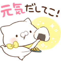 ポジティブ全開！こどもにゃんこ