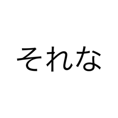 文字だけなので